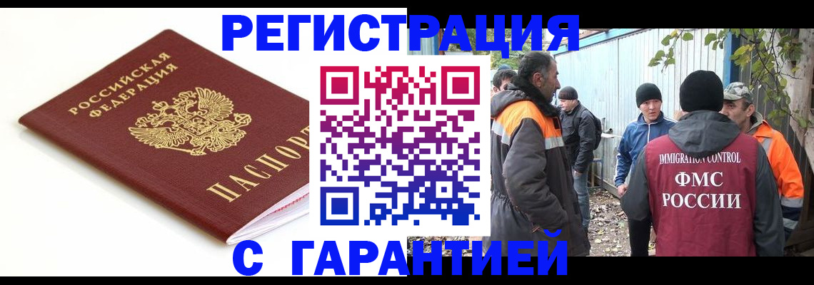 прописка в Бутурлиновке