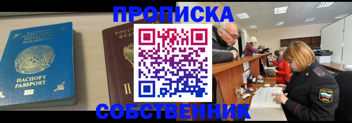 прописка для кредита в Бутурлиновке