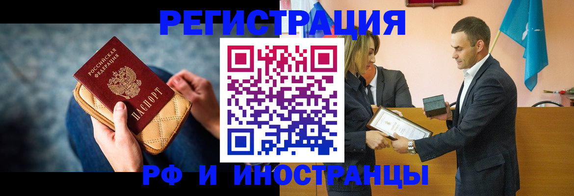 прописка для военкомата в Бутурлиновке