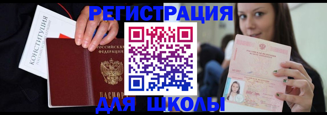 прописка регистрация в Бутурлиновке