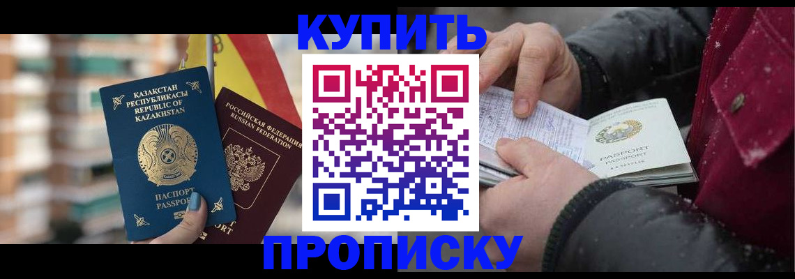 временная регистрация в Бутурлиновке