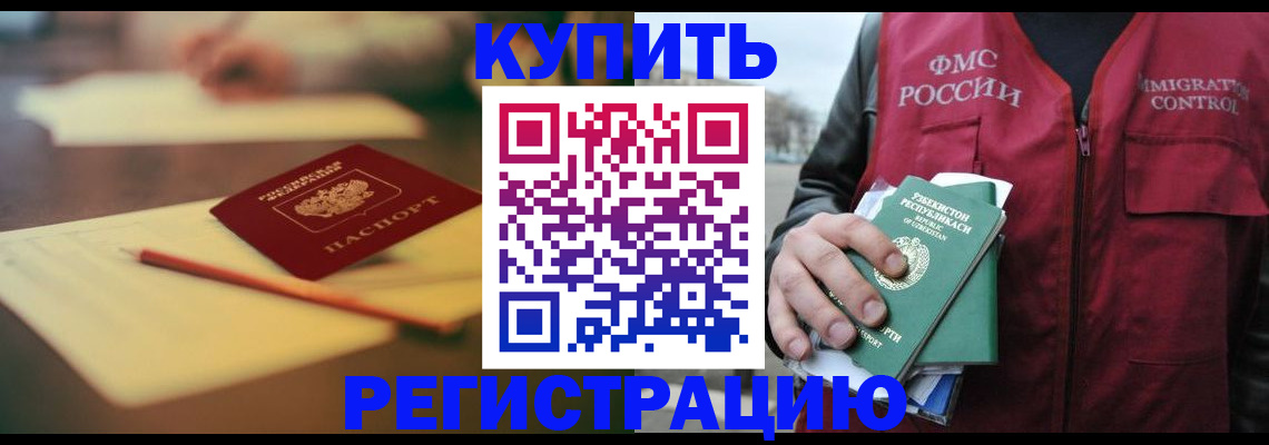 миграционный учет в Бутурлиновке